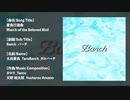 愛鳥行進曲_March of the Beloved Bird