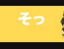 そっと蘇を差し出す歌愛ユキ