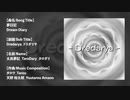 夢日記_Dream Diary
