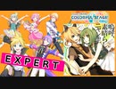 【プロジェクトセカイ】嗚呼、素晴らしきニャン生【EXPERT】