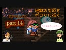 【Terraria_Calamity_Infernum】part14 Calamityボス本領発揮でまたもや秒でころがされる【ゆっくり実況】