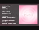 私を見よ！_Behold Me !