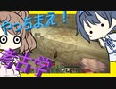 【マイクラ】 #152 やっちまえ！マインクラフト【CeVIO実況】