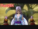 目覚めし６種族目の馬が【DQⅩ】オンラインを初プレイ実況　Part284