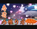 【ポケモンSV】シャリタツ？と学ぶ寿司の握り方  レギュレーションB【ダブルバトル】