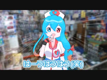 もち子さんとドヤる雨晴はう