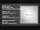 時は可逆､歴史は不可逆_Time is Reversible, History is Irreversible