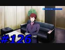 フルボイスで探偵 神宮寺三郎 PRISM OF EYESを実況プレイ 126日目