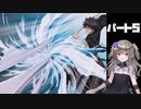 【BLEACH The 3rd Phantom】冥鳴ひまり18歳、死神です part5【VOICEVOX実況】
