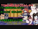 【TOMOMI】TOMOMIなあかりちゃん＃４【VOICEROID実況プレイ】