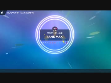 【ポケモンSV】おじさんのシングルランクマッチ　ハイパーボール級からの道22【ニコ生】
