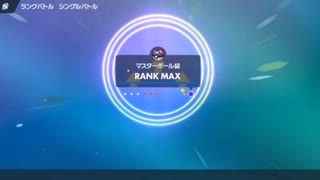 【ポケモンSV】おじさんのシングルランクマッチ　ハイパーボール級からの道22【ニコ生】