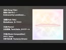 孤独に抱かれて・・・_Embraced by Loneliness ...