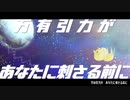 遊星、鋭利ヤン / 鏡音レン【VOCALOIDオリジナル】