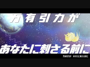 遊星、鋭利ヤン / 鏡音レン【VOCALOIDオリジナル】
