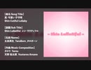 真・可愛い子守唄_Shin Cutiful Lullaby