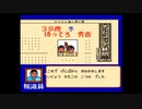 友達から貰った独眼竜正宗初プレイ実況part4