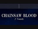 カラオケ♬ CHAINSAW BLOOD - Vaundy 【ガイドメロディなし】 インスト, 歌詞