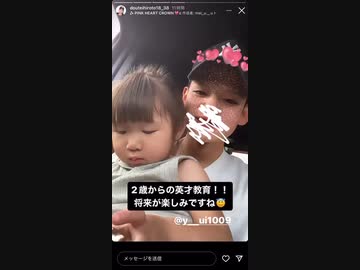 ホモと見る２歳の女の子の英才教育