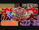 トラウマ級の鬱ゲーRPG！？大貝獣物語を実況プレイ #8前編
