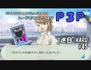 【実況プレイ】ハードでマニアクスなP3P　1巡目(HARD) #45