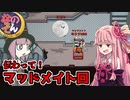 茜ちゃん、Among Usやめるってよ【なのそん白位置マッド編】part52
