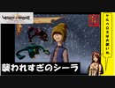 【 アルメセラからの転生者がゆく 】「 ヴィーナス＆ブレイブス 」実況 part.68【ゲーム実況】【 第九章　大陸を越えて⑤】
