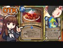 【ハースストーン】ファンネルケーキOTK　おなじみの謎お菓子がとうとうOTKパーツに【ハースストーン】