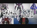 デザイナードリームズJun'23