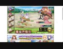 【花騎士】アネモネ(ジューンブライド)+スイカズラ編成 VS ”知徳の力ダンジョン（EX破級）”
