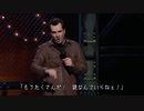 【日本語字幕】ジム・ジェフリーズ 『銃規制』 Part1 Jim Jefferies 