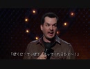 【日本語字幕】ジム・ジェフリーズ 『銃規制』 Part2 Jim Jefferies 