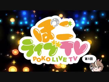 【ウマ娘たぬき】カウントダウンたぬきTVまとめ（第1回～第2回）