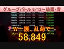 BLEACH ブレソル実況 part2883(グループバトル 6/12～破面・青)