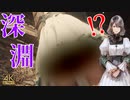 【FF16】フォトモード vs ロリジルスカートの中身 【体験版実況】