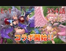 うぷ主は美少年になるようです モンスター娘TD 354話 第三回超タワーディフェンス祭り「異世界ストレンジティル」E-1