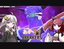 ［DBDBD］あかきりの凡庸ブレイカーズPart9［VOICEROID実況プレイ］