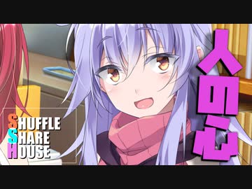 シャッフルシェアハウス＃869【VOICEROID劇場】