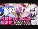 【遊戯王マスターデュエル】アリアルさんのオッドアイズ奮闘記 ～帰ってきた伝統芸と神の眼～【CoeFont実況】