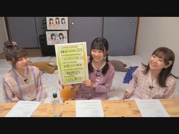 『ゆうきんち #46』ゲスト：森田涼花　MC：桑原由気・高田憂希