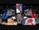 【おれお×ケロリン】"レクイエム"をモノサシとノリとガチャポンでハモったら上手すぎた