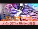 BLEACH ブレソル実況 part2884(キャラクター紹介:第442回ノイトラ(The Hidden)紹介)