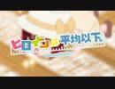 【MAD】重曹を舐める天才子役 × ヒロインは平均以下。 【推しの子】