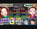 【実況】いたスト3のキャラのアクの強さを楽しむ動画 11軒目【画質1080p】