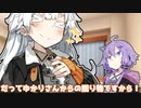 結月とあかりと指輪の行方