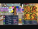 【実況】いたスト3のキャラのアクの強さを楽しむ動画 12軒目【画質1080p】