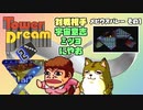 【実況】タワードリーム2でも高いビルを建てまくる動画 8フロア【画質1080p】