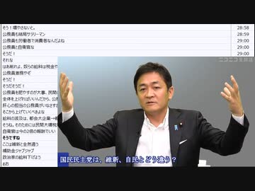 玉木雄一郎 国民民主党代表がみなさんの疑問・質問に答える生放送【2023/6/12】