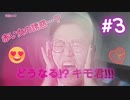 謎の美女現る！？？キモくん最大のピンチ！！！(^q^) ﾔﾍﾞｰwww【母胎ソロ：実況プレイ】