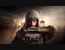 『アサシン クリード ミラージュ  Assassin's Creed Mirage』 Gameplay Walkthrough _ Ubisoft Forward